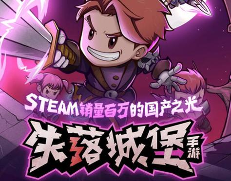 失落城堡手游客服 失落城堡手游客服