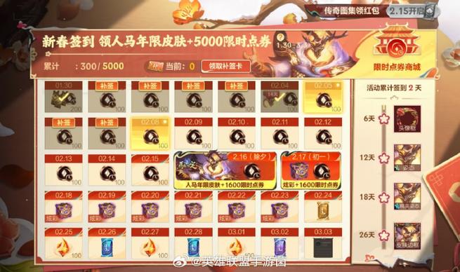 lol送皮肤对方已有截图2