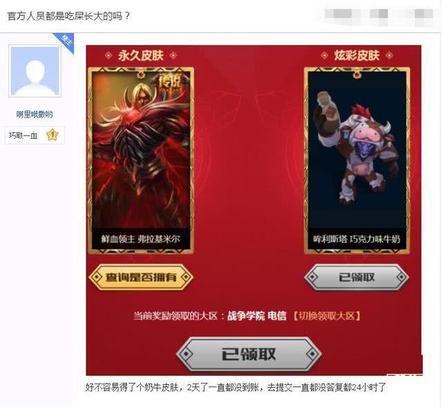 lol送皮肤对方已有截图3