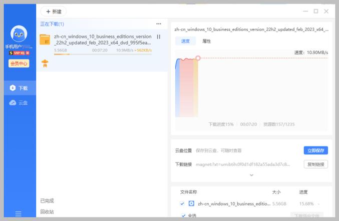 迅雷app电脑版