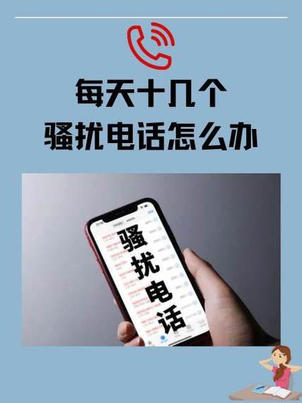 电信怎么屏蔽骚扰电话