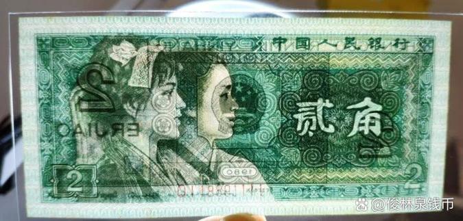 1980年2角纸币收藏价值