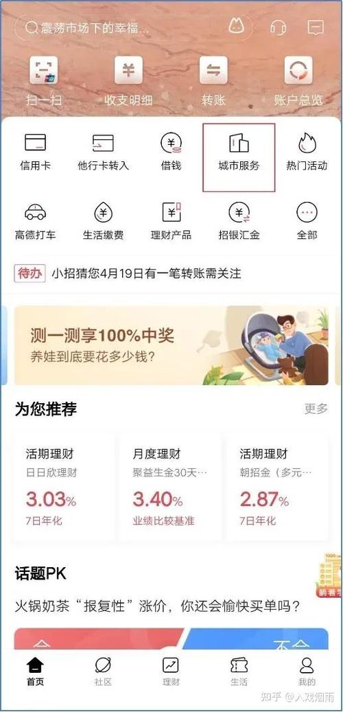 定期报告系统APP截图3