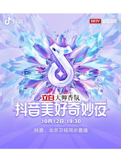 抖音2024年最新版本截图2