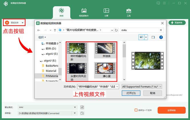 mp4视频格式转换