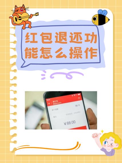 支付宝红包退回记录