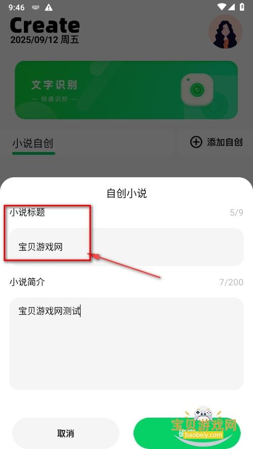 安卓 小说阅读器
