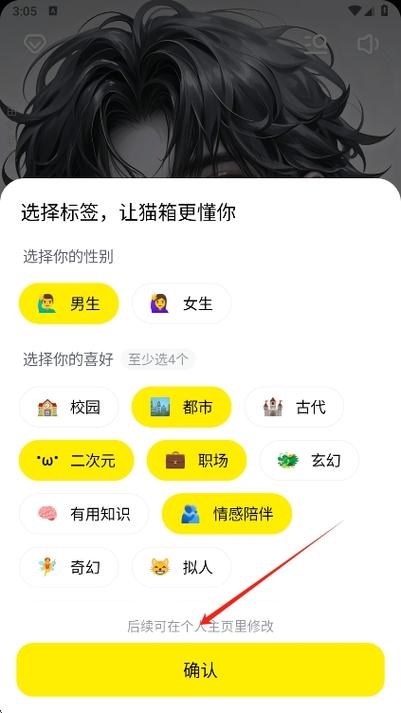猫箱如何跳过实名认证