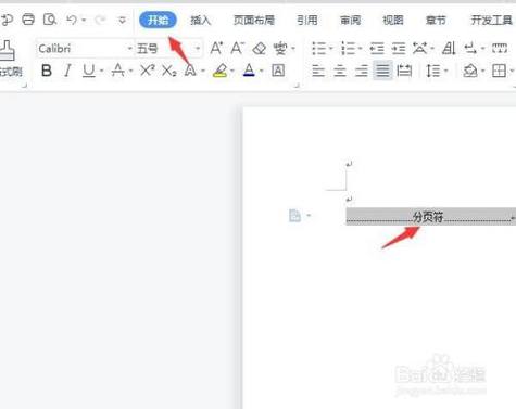 wps表格取消分页符图标