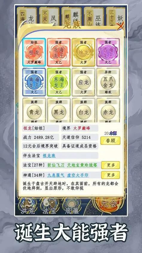 天道洪荒模拟器免广告无限资源版