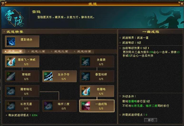 天龙八部买号技巧