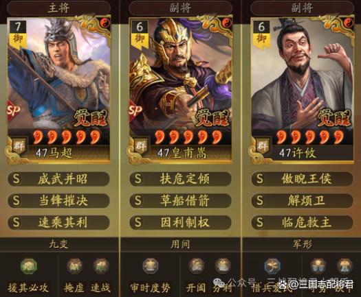 陆逊t0阵容一览表截图2