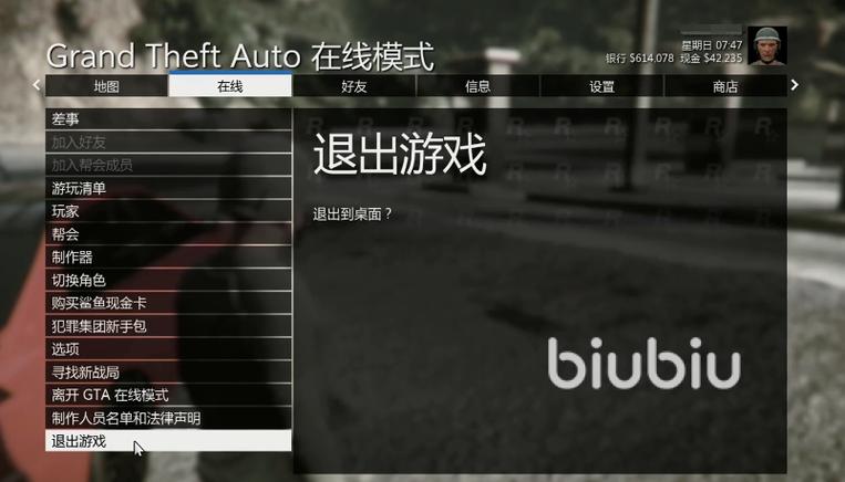 gta5按w键会返回桌面怎么办