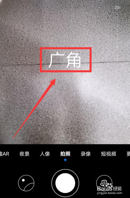 小米手机照相广角怎么打开