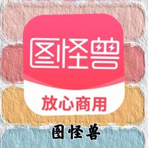 图怪兽的vip可以卖给别人吗