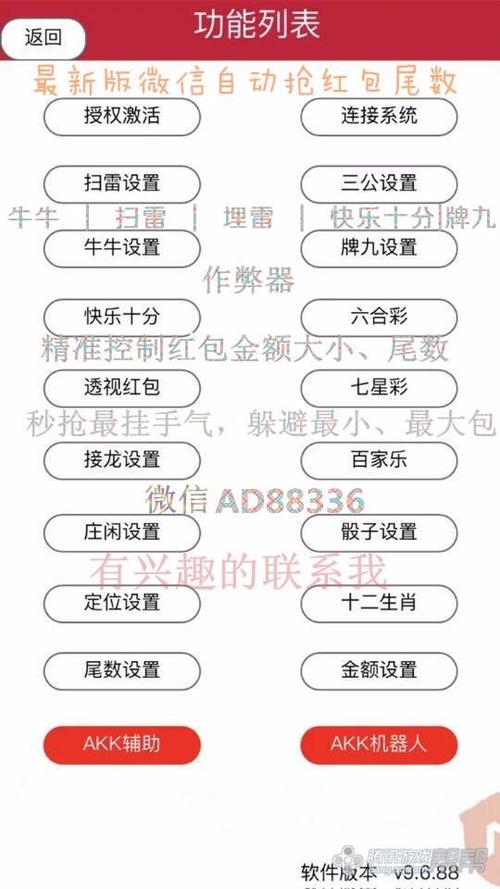 网页聊天室抢红包辅助截图3