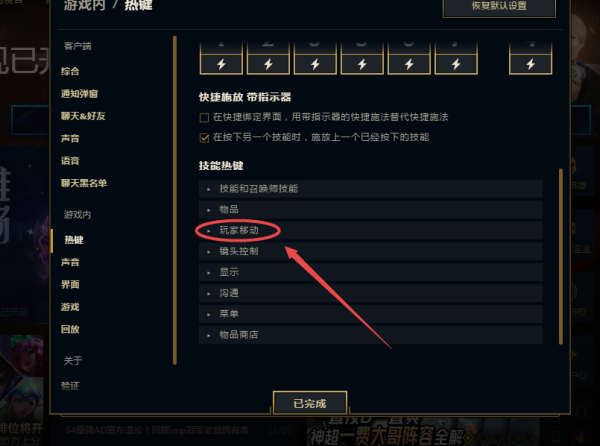 英雄联盟改键走a好不好