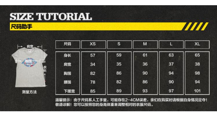 ss码是多少尺寸 ss码是多少尺寸