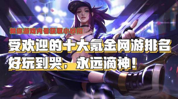 氪金手游排行榜前十截图3