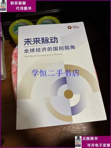 美联储降息对全球经济的影响