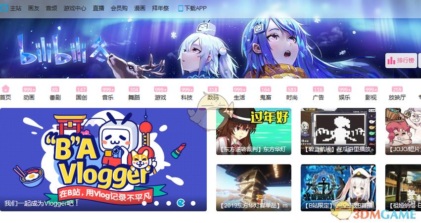 bilibili网页入口官网入口