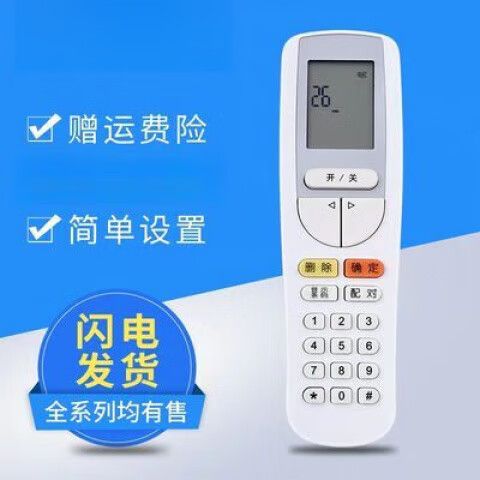 格力空调首次开机密码
