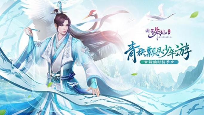 诛仙3vip价格表图
