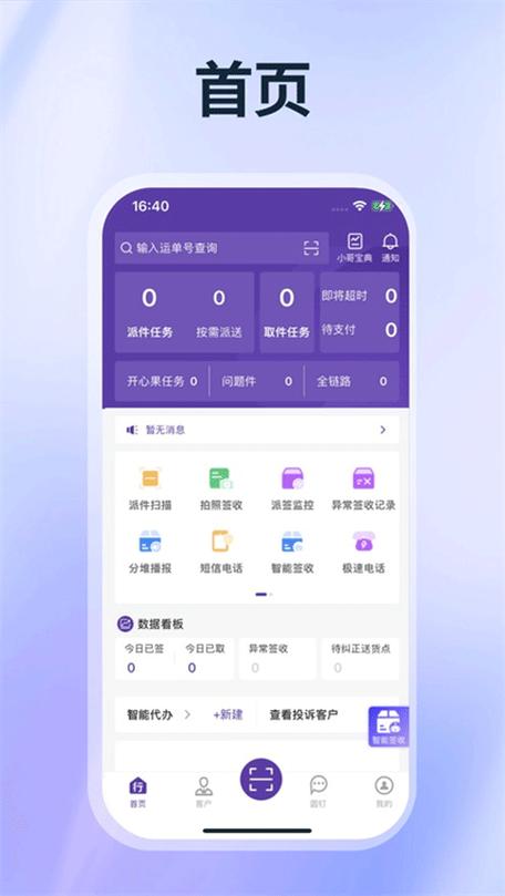 行者app官网 行者app官网