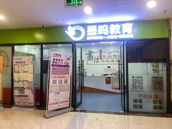 踏行教育2980的套路