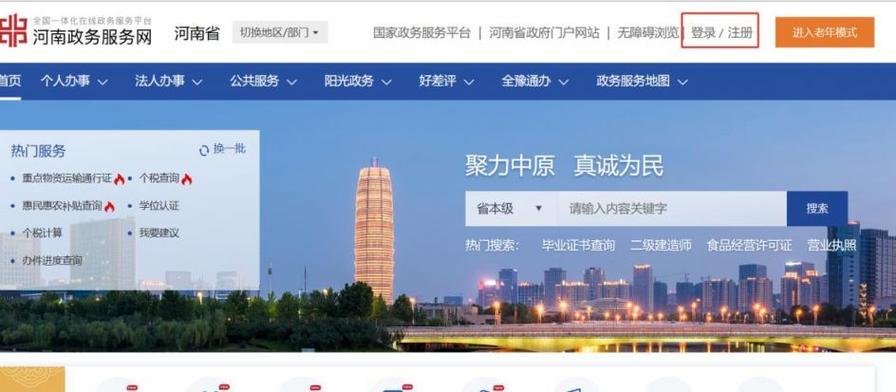 河南省电子证件app下载