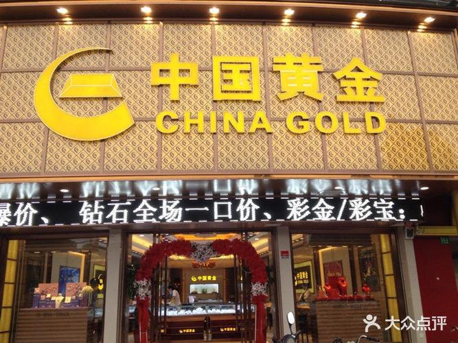 附近黄金店位置离我最近截图1