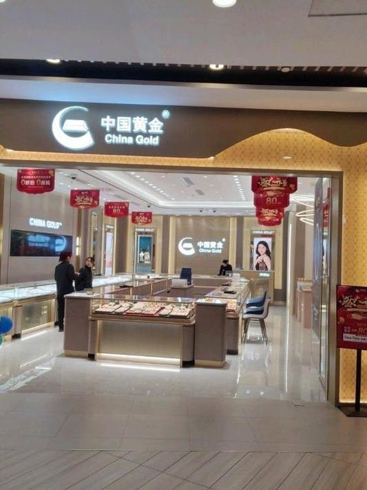 附近黄金店位置离我最近截图2
