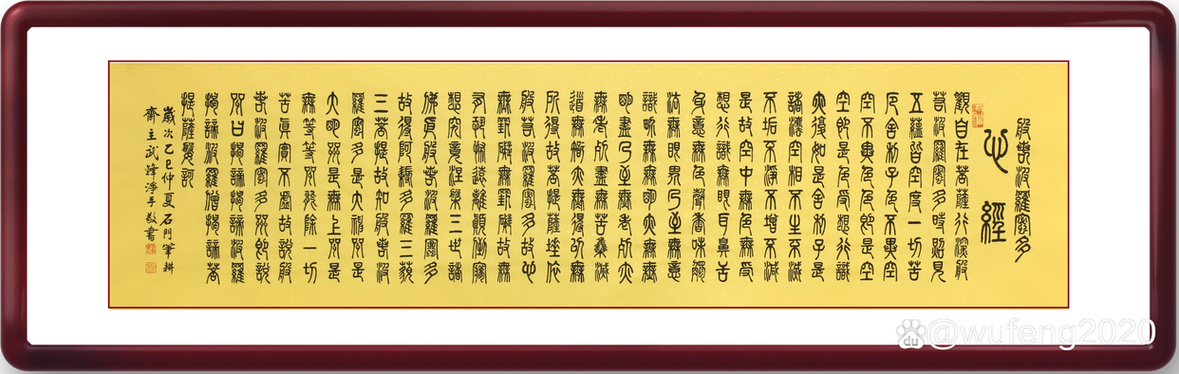 喜欢篆书的女人性格