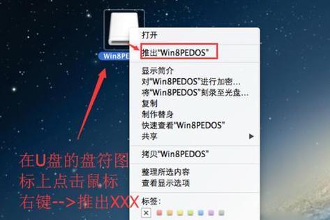 想弹出u盘但总提示有什么没关