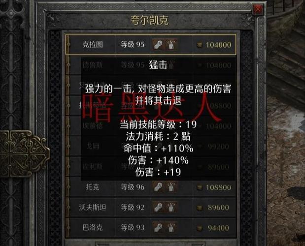 暗黑2佣兵升级攻略