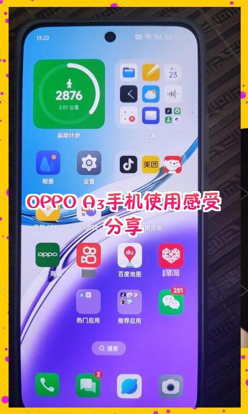 OPPO手机相机调焦方法