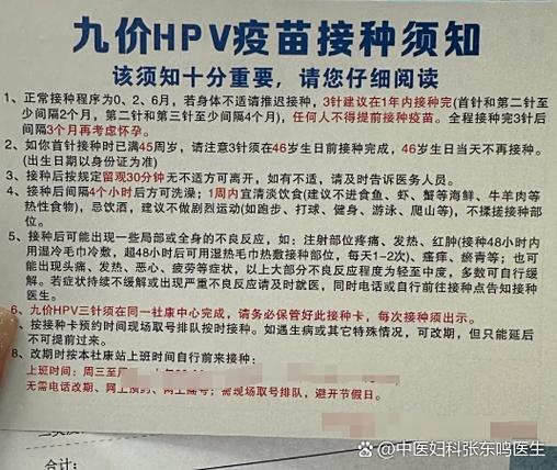 月经期可以打九价疫苗吗第三针截图3