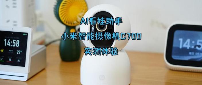 小米摄像头安装教程