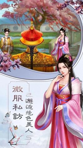 皇帝吉祥2内置MOD菜单最新版本特色截图3