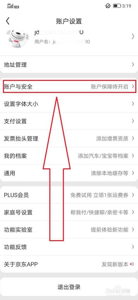 京东需要实名认证吗 京东需要实名认证吗