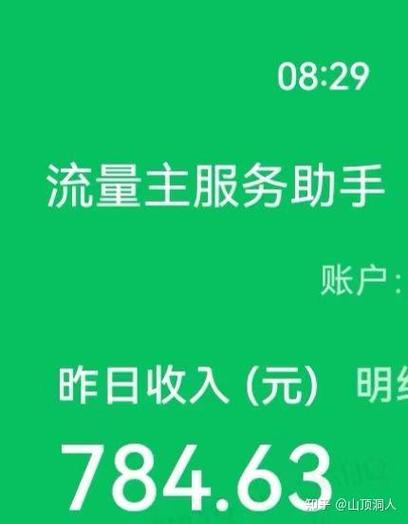 300m流量微信能用多久
