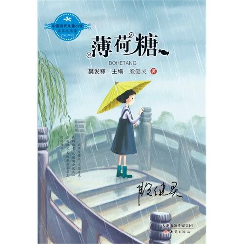糖果的全部小说作品截图2
