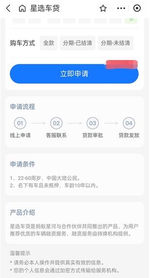 查询剩余车贷