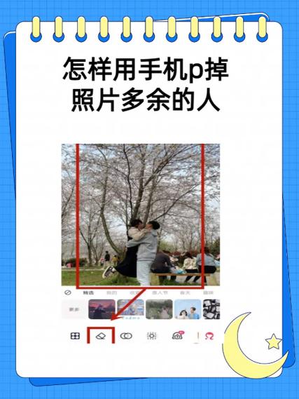 照片消除多余的东西