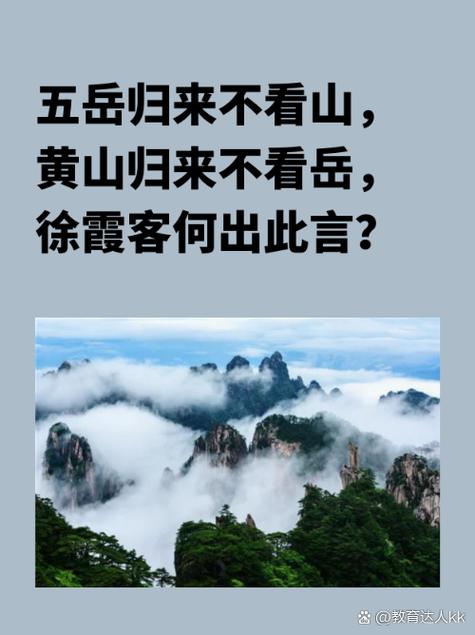 黄山美景简短美句