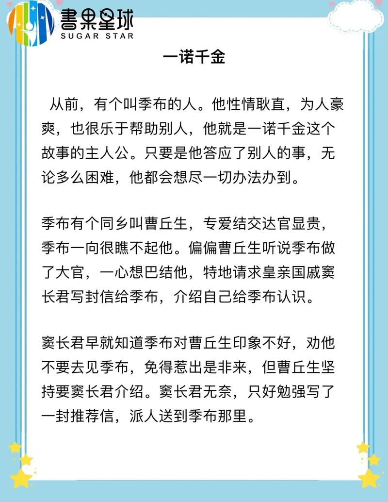 一诺千金免费阅读