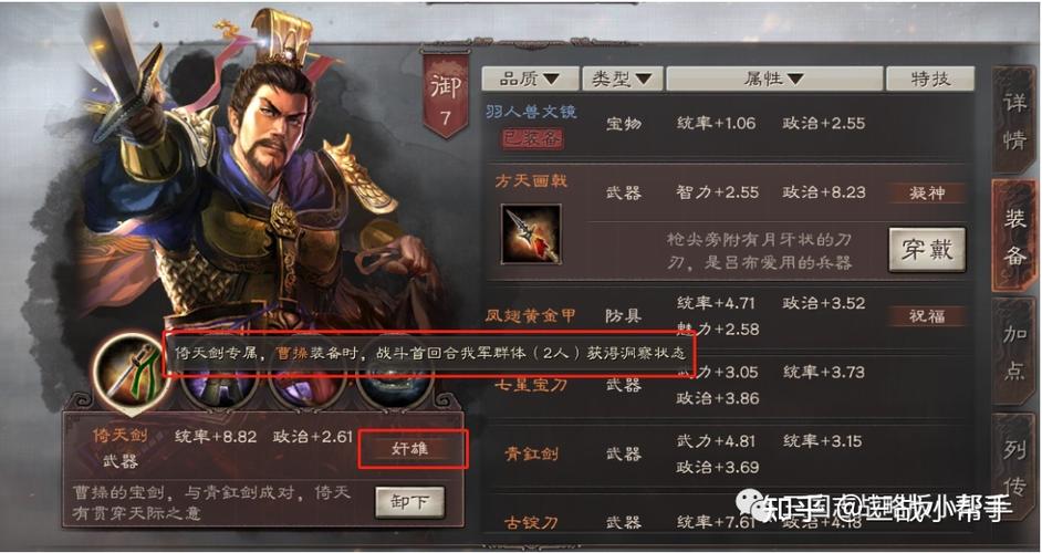 孙权陆逊程普t0阵容搭配