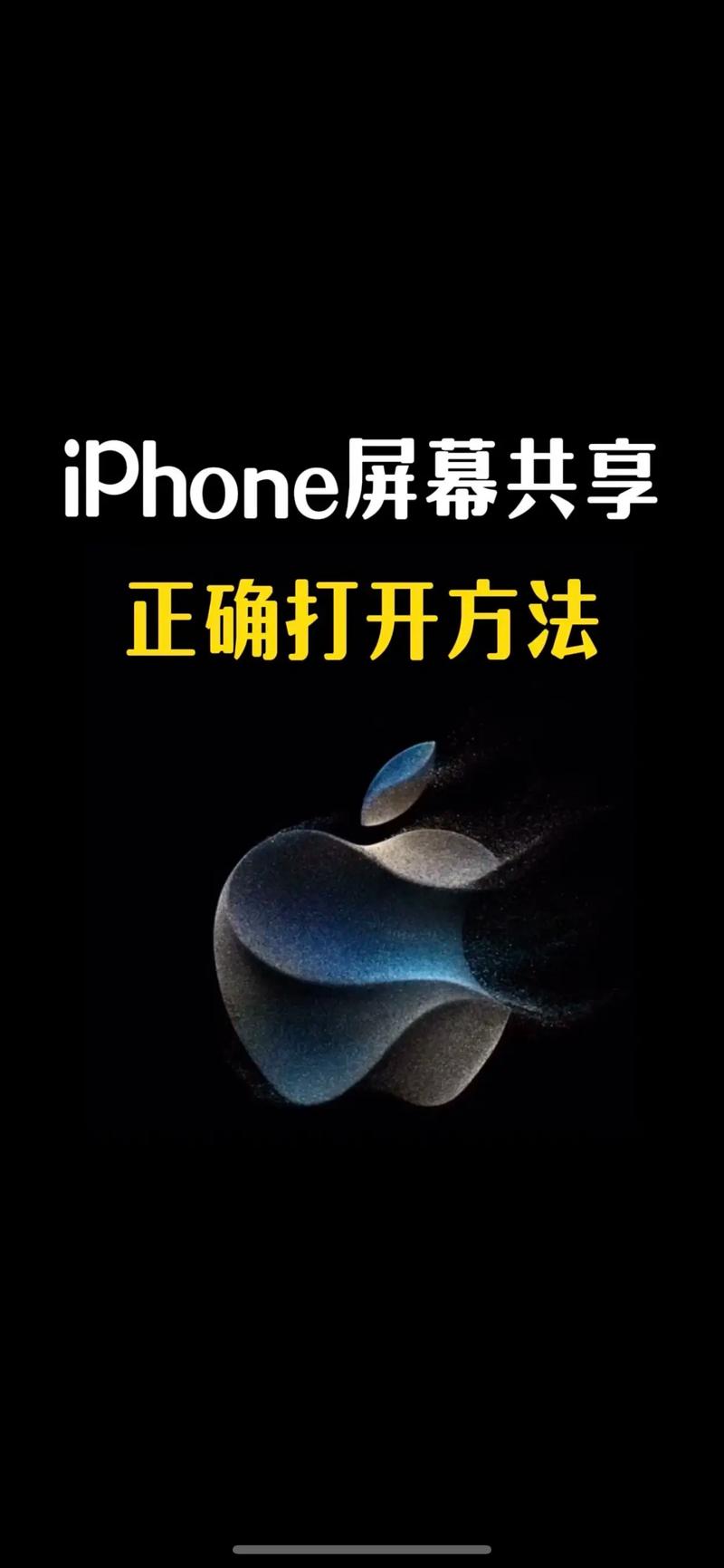 苹果ipad和手机共用id