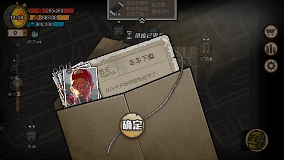 幸存者危城无限钻石无限血