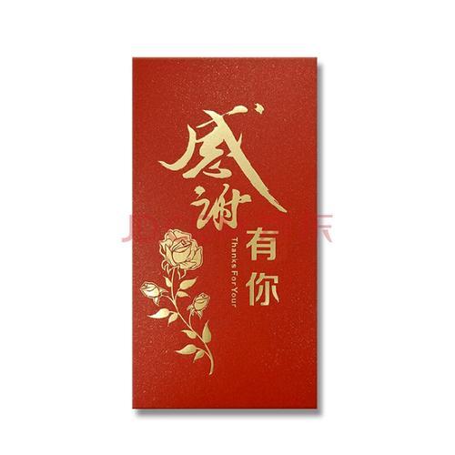 收到红包的感谢语